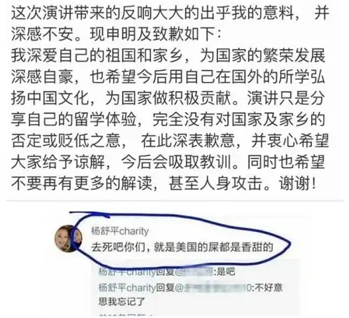 云南杨舒平吹捧美国空气香甜反遭驱逐,狼狈回国,中企拒招