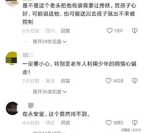 后续,武汉失踪18岁男生已遇害,凶手是64岁壮汉前邻居