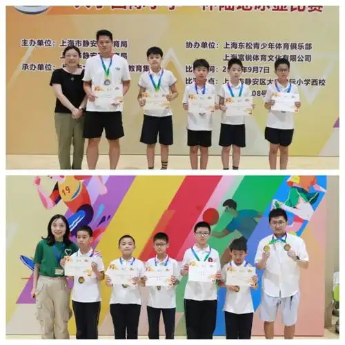 2024年静安区学生阳光体育大联赛大宁国际小学杯陆地冰壶比赛在沪落幕