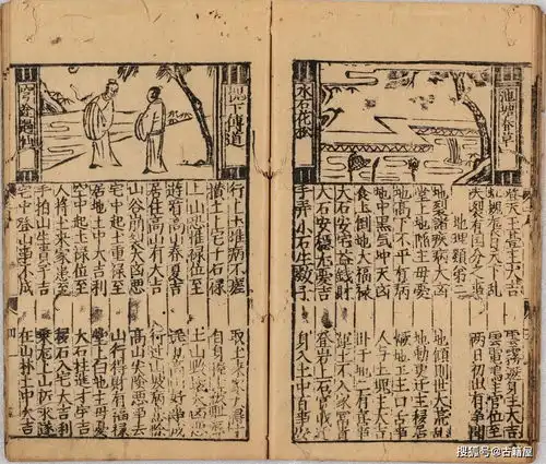 明末刊本类选古今事实梦林广记大全