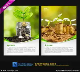 投资理财图片