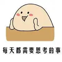托下巴思考表情包微信头像图片大全