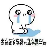 过年出租自己的表情包微信头像图片大全