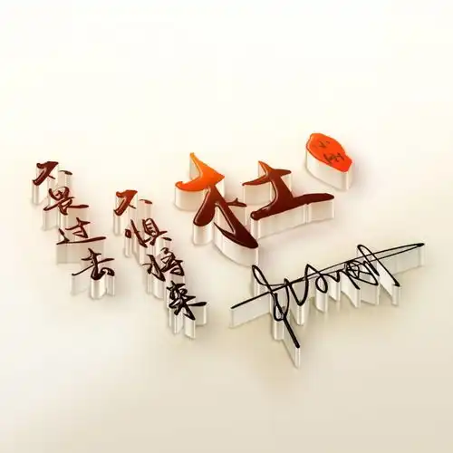 你的微信头像多久没换了,2022前程似锦3d特效签名头像,请查收