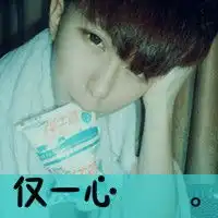 全是要花的,污染我眼睛