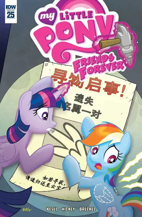 friendsforever紫悦与云宝官方