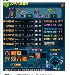 qq三国吕布元神最lj的卖多少钱