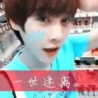 爱情qq头像带字男生不知道谁才是你的唯一