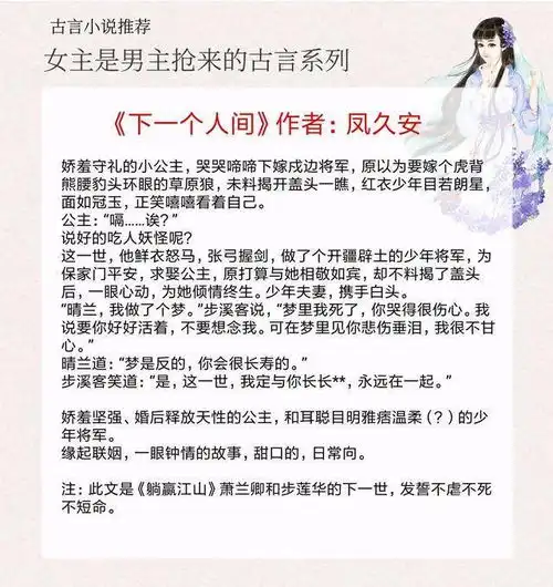 5本女主是男主抢来的古言,千里相思不如暖玉在怀,抢了再说