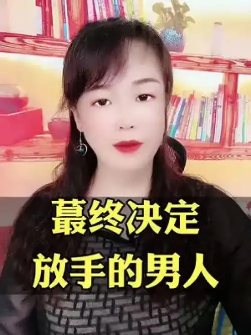 男人女人两性情感情感正能量
