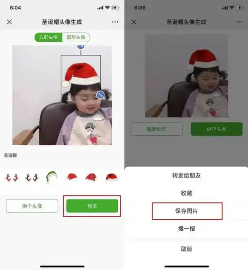 微信圣诞头像怎么制作微信圣诞帽头像制作教程
