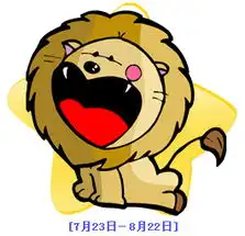 12星座男人心目中的妻子狮子座男人太平洋时尚网