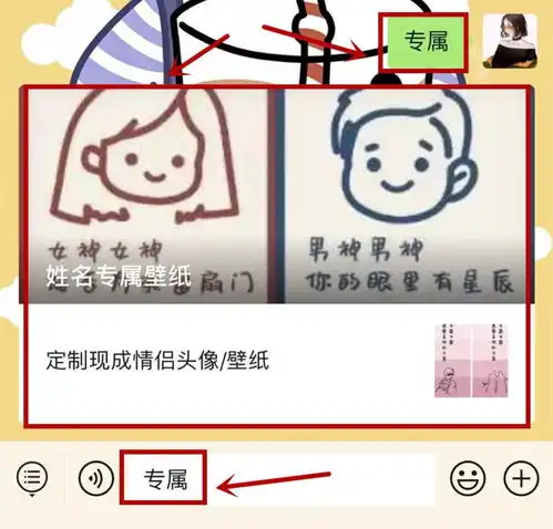 用名字生成情侣壁纸,和对象一人一半