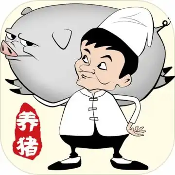 辞职去养猪游戏下载辞职去养猪v2.3.001最新版下载91手游网