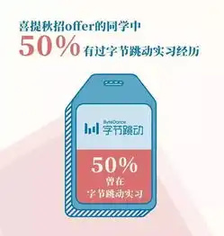 未明学院腾讯玛氏字节跳动2019校招数据曝光想进这样的大公司,要达到什么水平