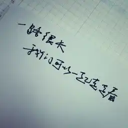备忘录文字句子伤感青春手写治愈温堆糖,美好生活研究所