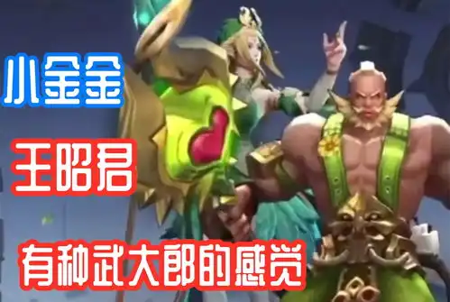 王者荣耀皮肤看上去像极了情侣的英雄,杨戬与女娲成最萌身高差