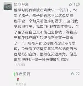 性永远留不住男人