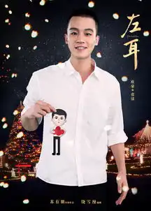 组图左耳圣诞四小鲜肉欢唱圣诞歌
