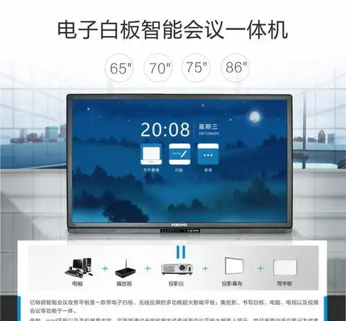电子白板教学中的应用有哪些