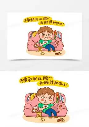 卡通胖子素材卡通胖子图片卡通胖子免费模板下载熊猫办公