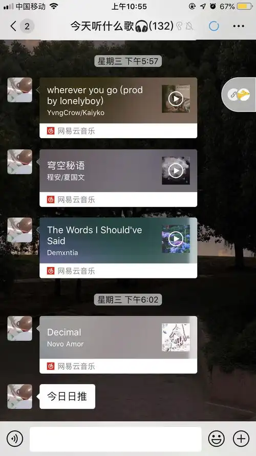 有没有骑摩托车或者带着头盔的动漫情侣头像