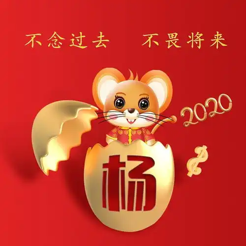 正月初十,送你18张姓氏头像,年味虽远,头像陪你