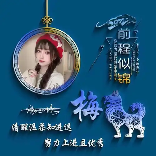2022你的微信头像该换了,35张前程似锦十二生肖签名头像,请查收