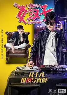 女汉子真爱公式曝张翰特辑霸道总裁化身最暖备胎