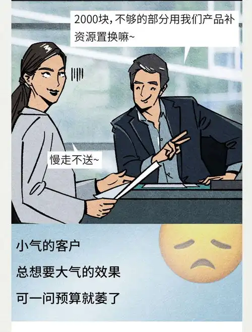 职场男女交往禁忌行为