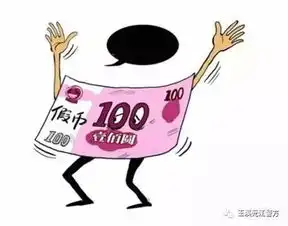 一男子心存侥幸使用假币,警方快速出击擒归案