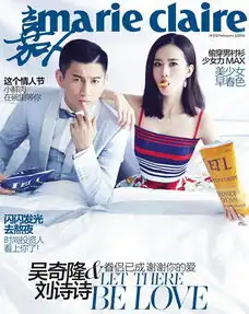 明星情侣封面大片范冰冰李晨邓超孙俪吴奇隆刘诗诗