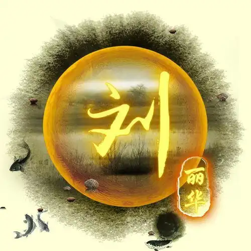 微信头像姓名头像锁屏壁纸,古韵水墨中国风,有你喜欢的
