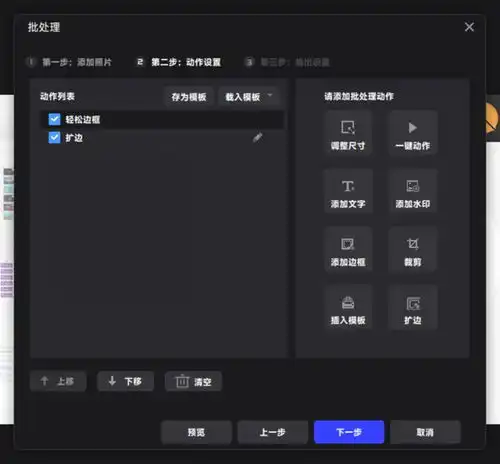 图像处理工具,光影魔术手软件体验