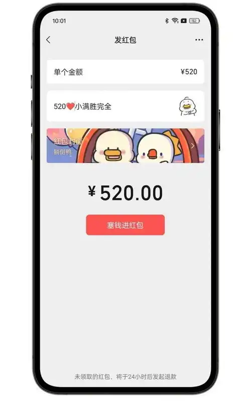 微信解除限额520红包封面免费领