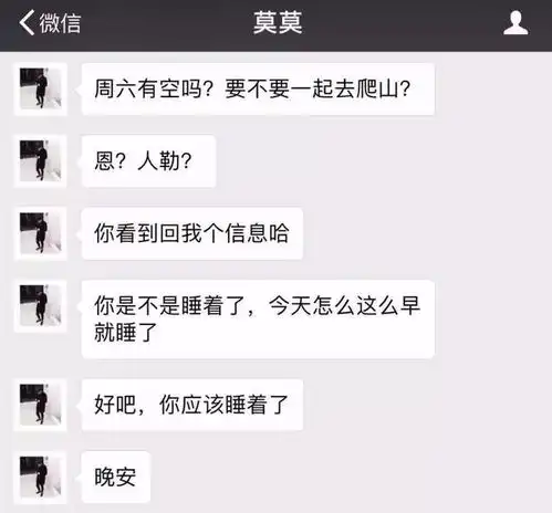 睡前故事情侣恋爱全过程聊天记录...