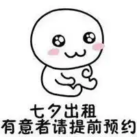 单身狗被虐表情包微信头像图片大全