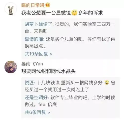 男人想要的节日礼物