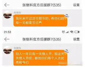 520表白日,张继科却换掉了情侣头像疑似已经和景甜分手