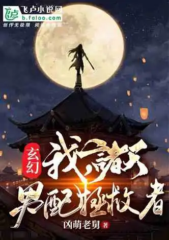 很h的穿越附身小说免费