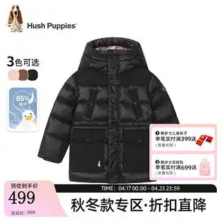 暇步士hushpuppies童装儿童男女童款棉服时尚休闲保暖舒适丛林绿140cm