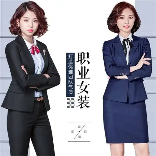 雅阁服饰多图北京女职业装定制