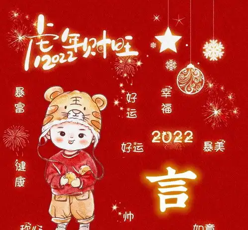 第二期粉丝留言的要的新年姓氏头像,快进来看看有没有你喜欢的