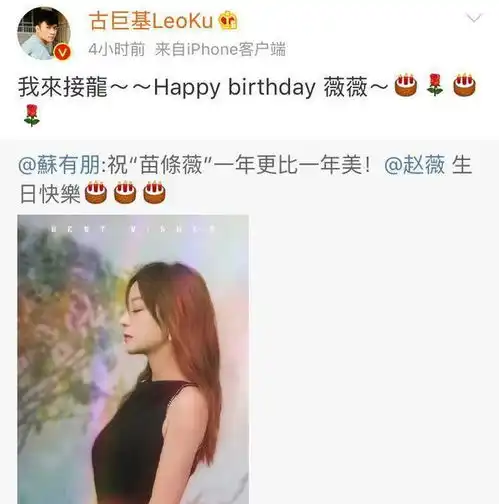 赵薇生日见冷暖,苏有朋古巨基接力祝福,富豪老公销声匿迹