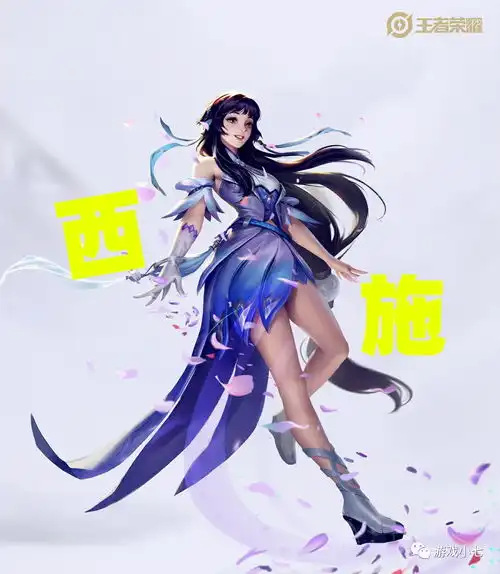王者荣耀西施技能特点曝光,可扰乱敌人方向,类似颠倒方向