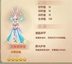 太阴玉兔