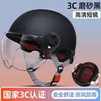 beon摩托车骑行装备beoneonb110b摩托车复古头盔男女四季通用电动车半盔灰机车个性安全帽夏季亮黄法拉利l多少钱