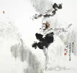 水墨舞者陈玉先