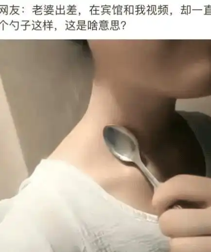 出差了留老婆一个人在家,看到她发来的照片,怎么感觉有点绿哈哈哈哈