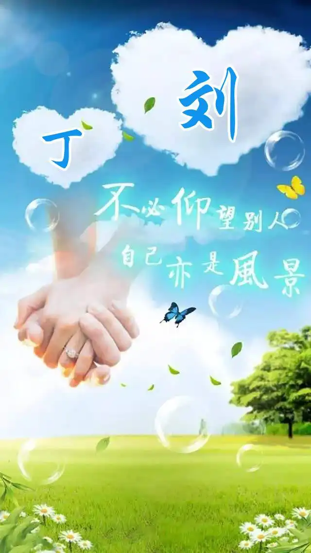 微信头像,情侣壁纸,看看你们的名字美不美喜欢请带走